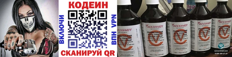 наркошоп  Нижний Новгород  omg ССЫЛКА  Codein напиток Lean (лин) 