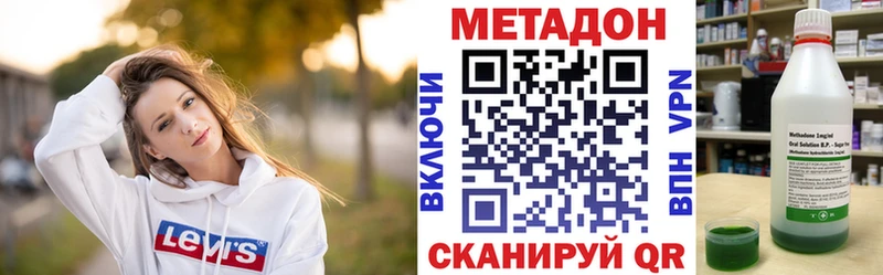 где можно купить Нижний Новгород МЕТАДОН VHQ